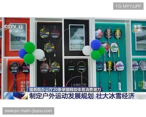 体育产业高质量发展：2030年总规模目标超7万亿元