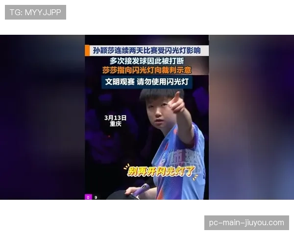 为提升观赛体验,下届亚锦赛拟允许部分观众在特定区域使用手机闪光灯